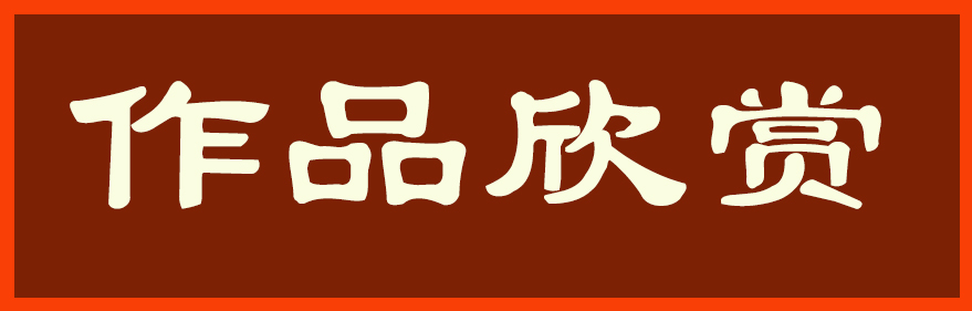 《飞龙在天 浓情端午》海内外华人艺术家共庆佳节书画展(图2)