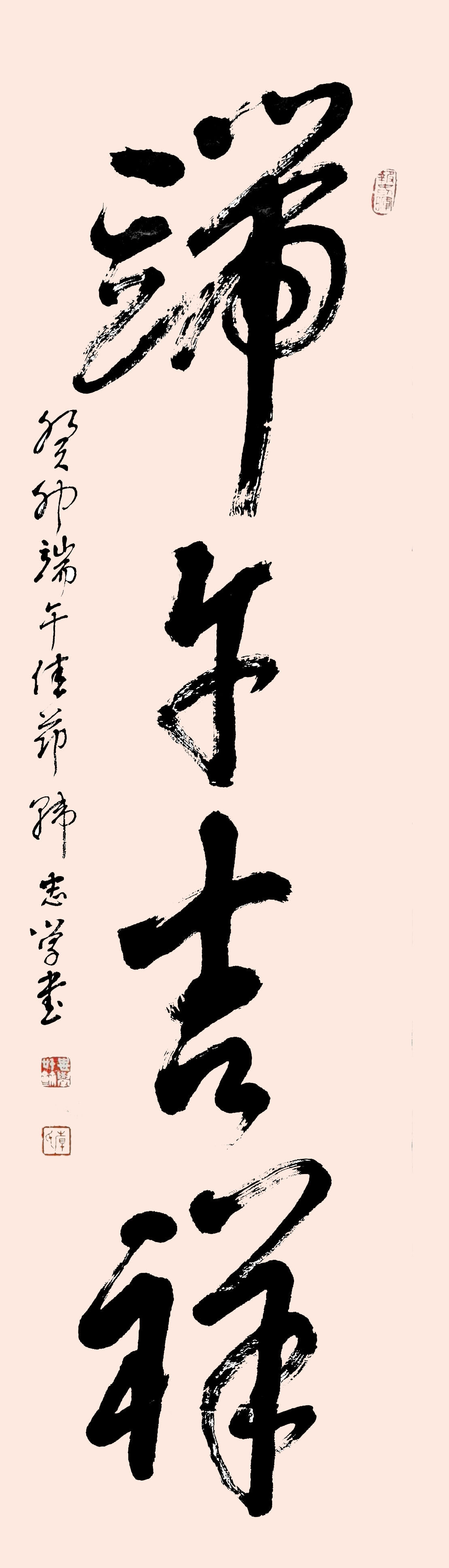《飞龙在天 浓情端午》海内外华人艺术家共庆佳节书画展(图9)