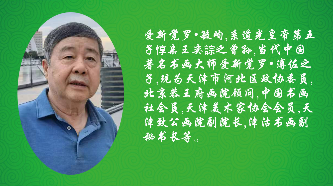 《飞龙在天 浓情端午》海内外华人艺术家共庆佳节书画展(图24)