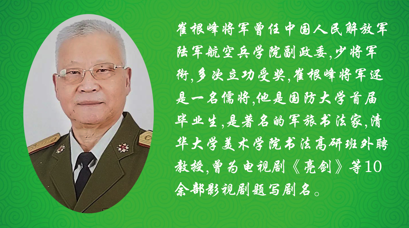 《飞龙在天 浓情端午》海内外华人艺术家共庆佳节书画展(图16)
