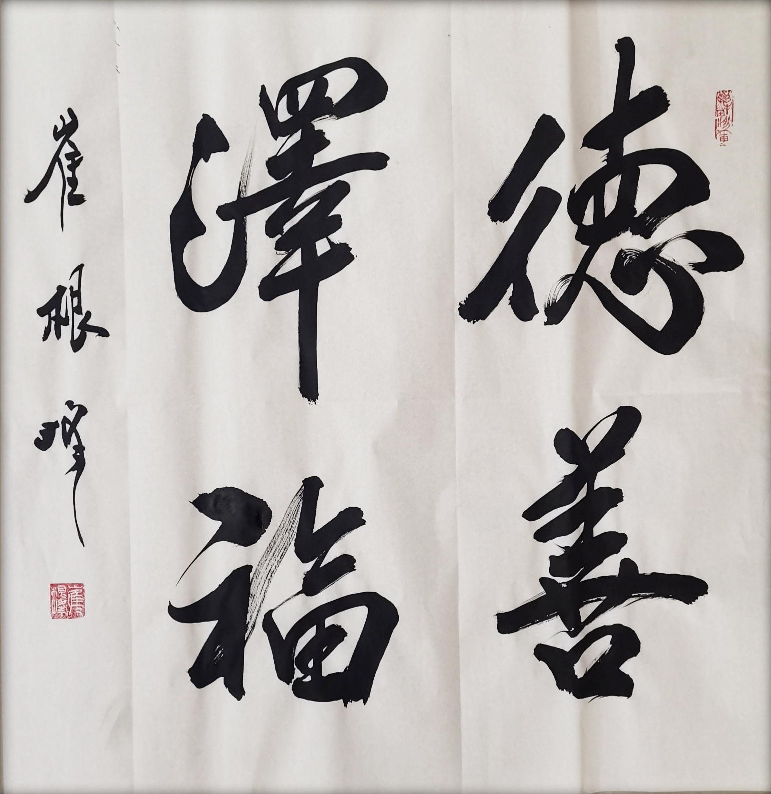 《飞龙在天 浓情端午》海内外华人艺术家共庆佳节书画展(图18)