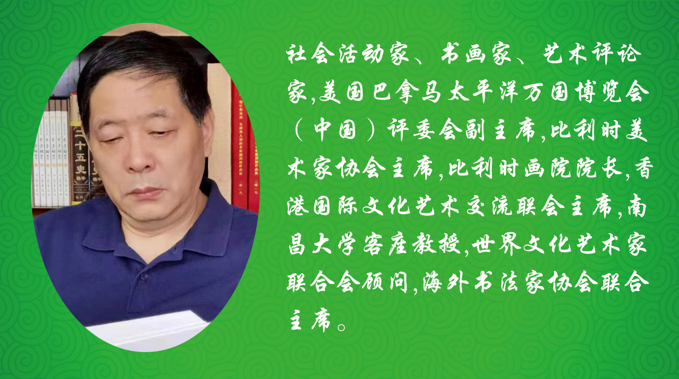 《飞龙在天 浓情端午》海内外华人艺术家共庆佳节书画展(图20)
