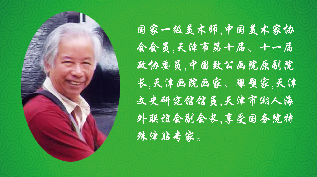 《飞龙在天 浓情端午》海内外华人艺术家共庆佳节书画展(图28)