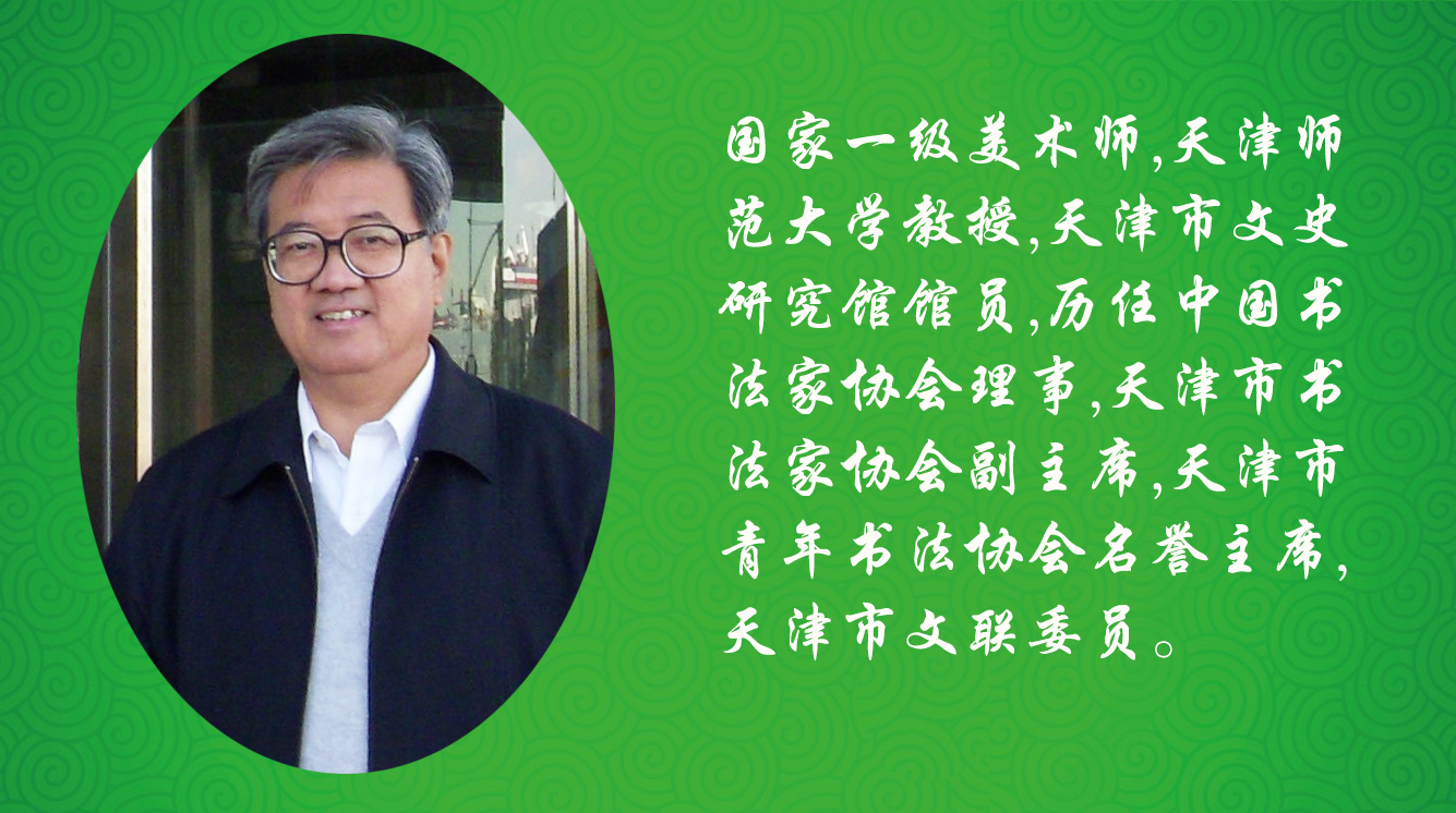 《飞龙在天 浓情端午》海内外华人艺术家共庆佳节书画展(图31)