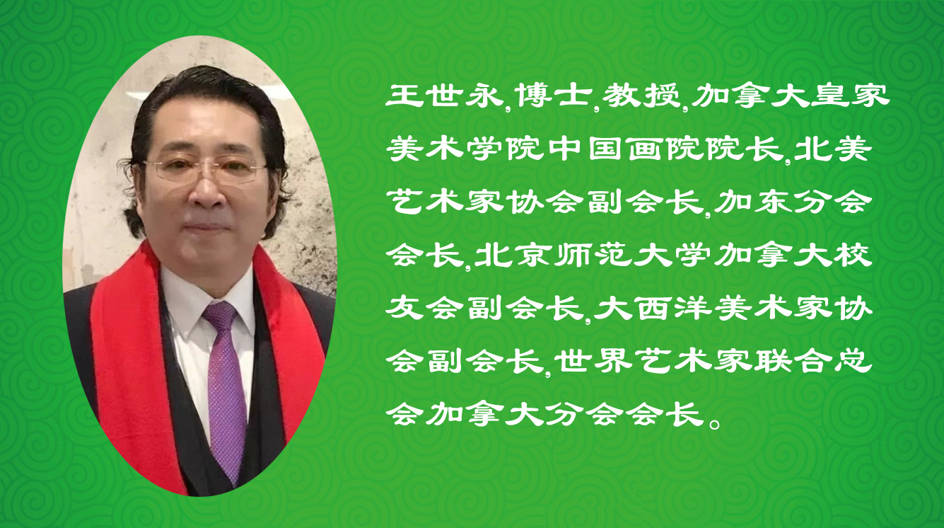 《飞龙在天 浓情端午》海内外华人艺术家共庆佳节书画展(图48)