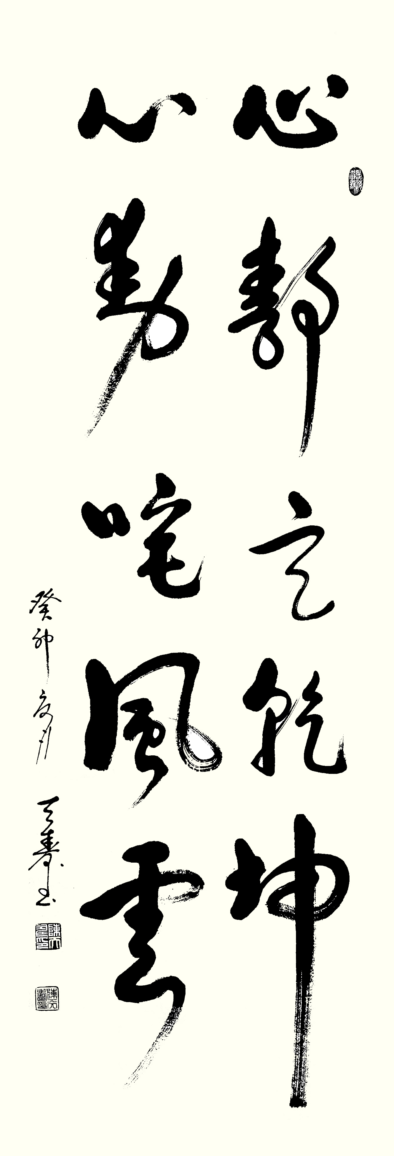 《飞龙在天 浓情端午》海内外华人艺术家共庆佳节书画展(图117)