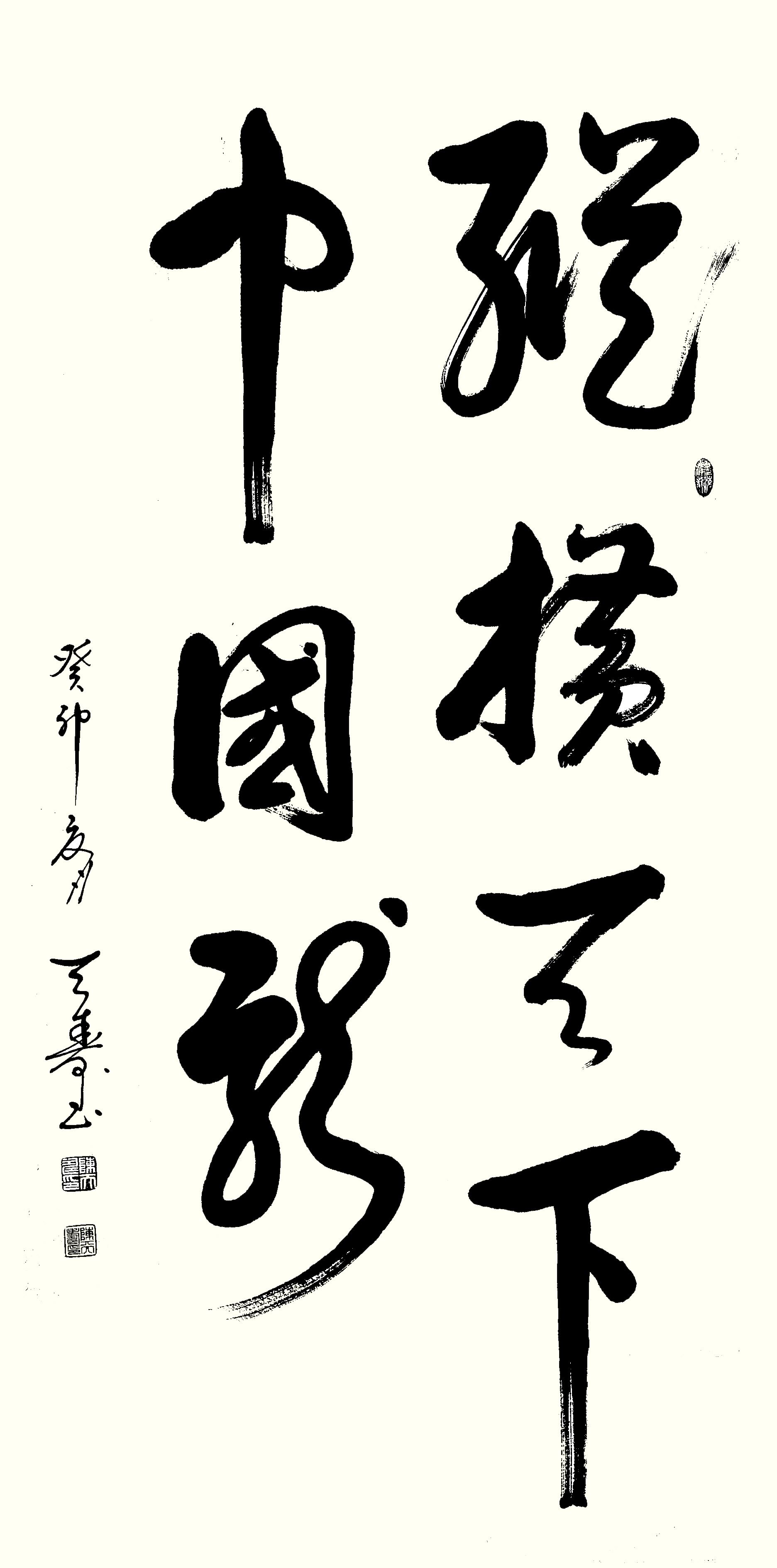 《飞龙在天 浓情端午》海内外华人艺术家共庆佳节书画展(图118)