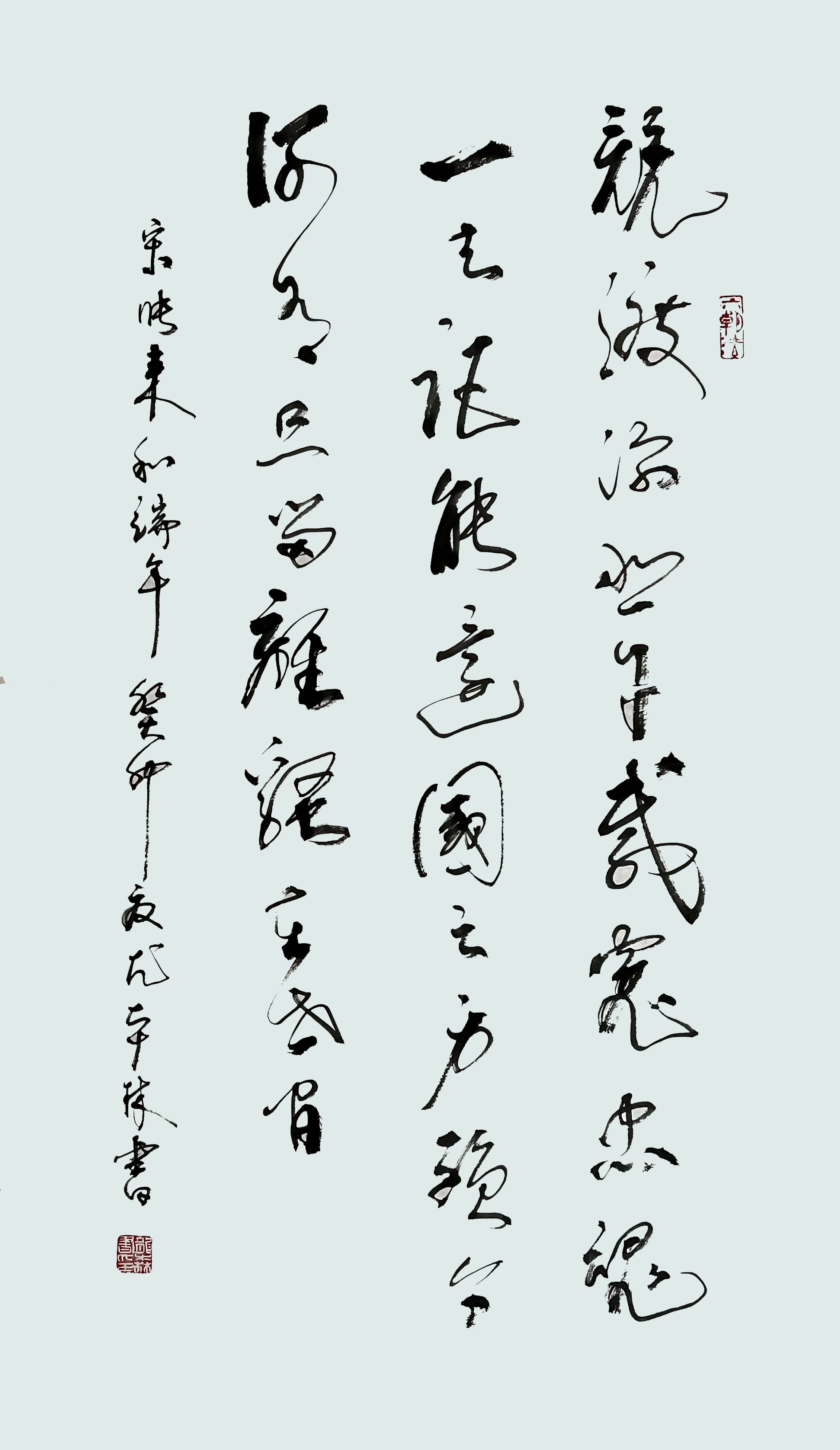《飞龙在天 浓情端午》海内外华人艺术家共庆佳节书画展(图129)
