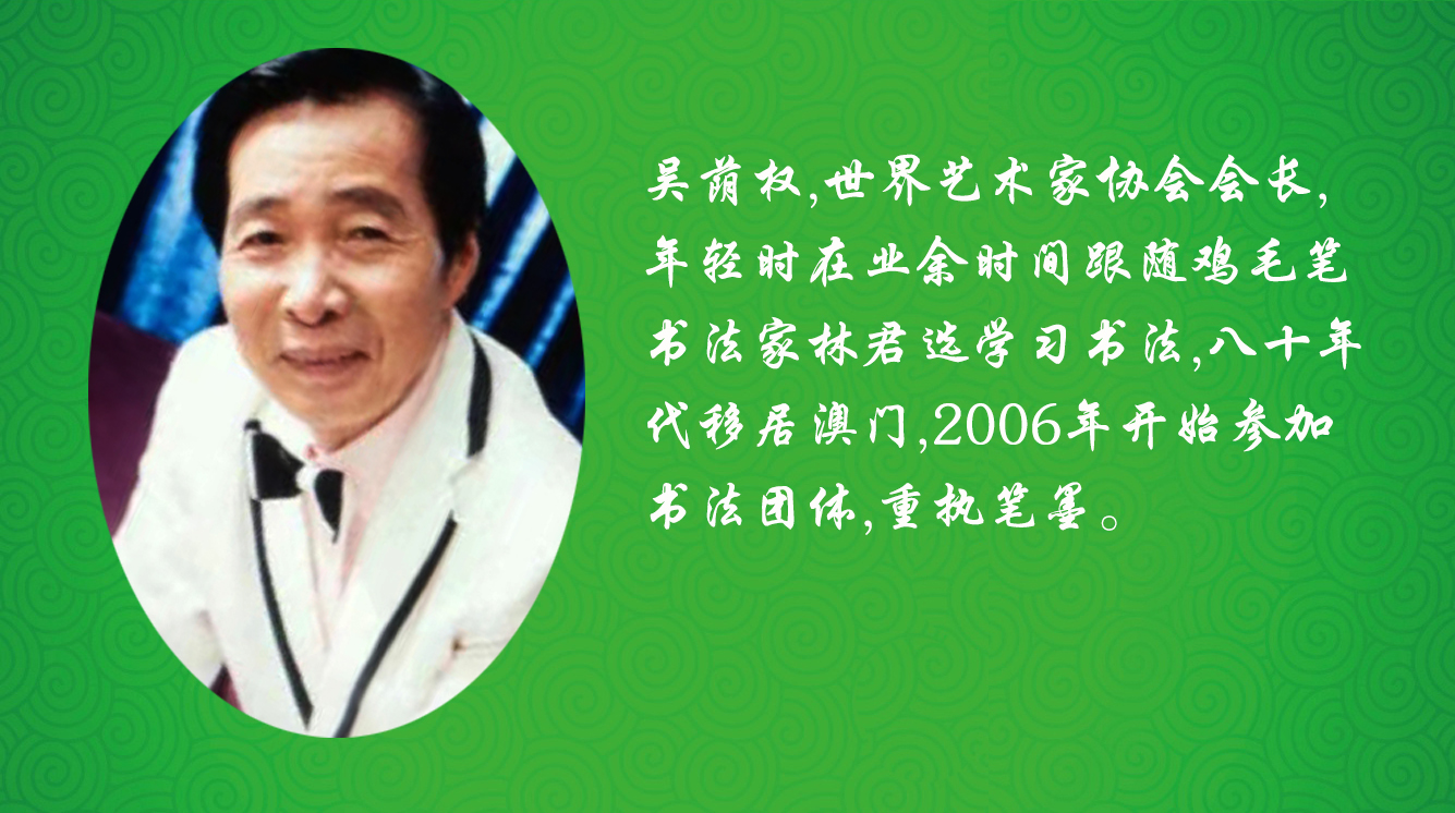 《飞龙在天 浓情端午》海内外华人艺术家共庆佳节书画展(图131)