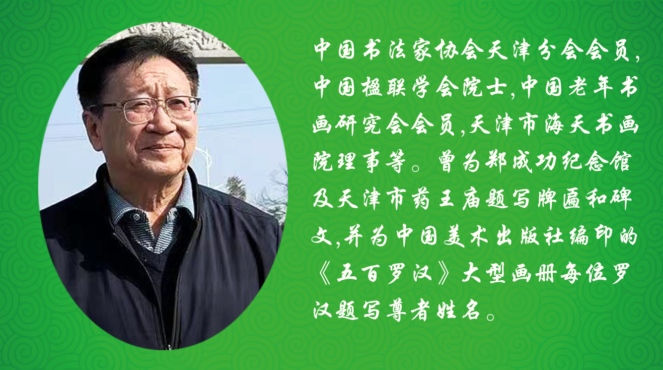 《飞龙在天 浓情端午》海内外华人艺术家共庆佳节书画展(图143)