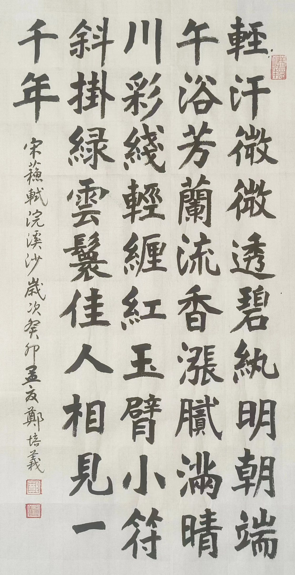 《飞龙在天 浓情端午》海内外华人艺术家共庆佳节书画展(图144)