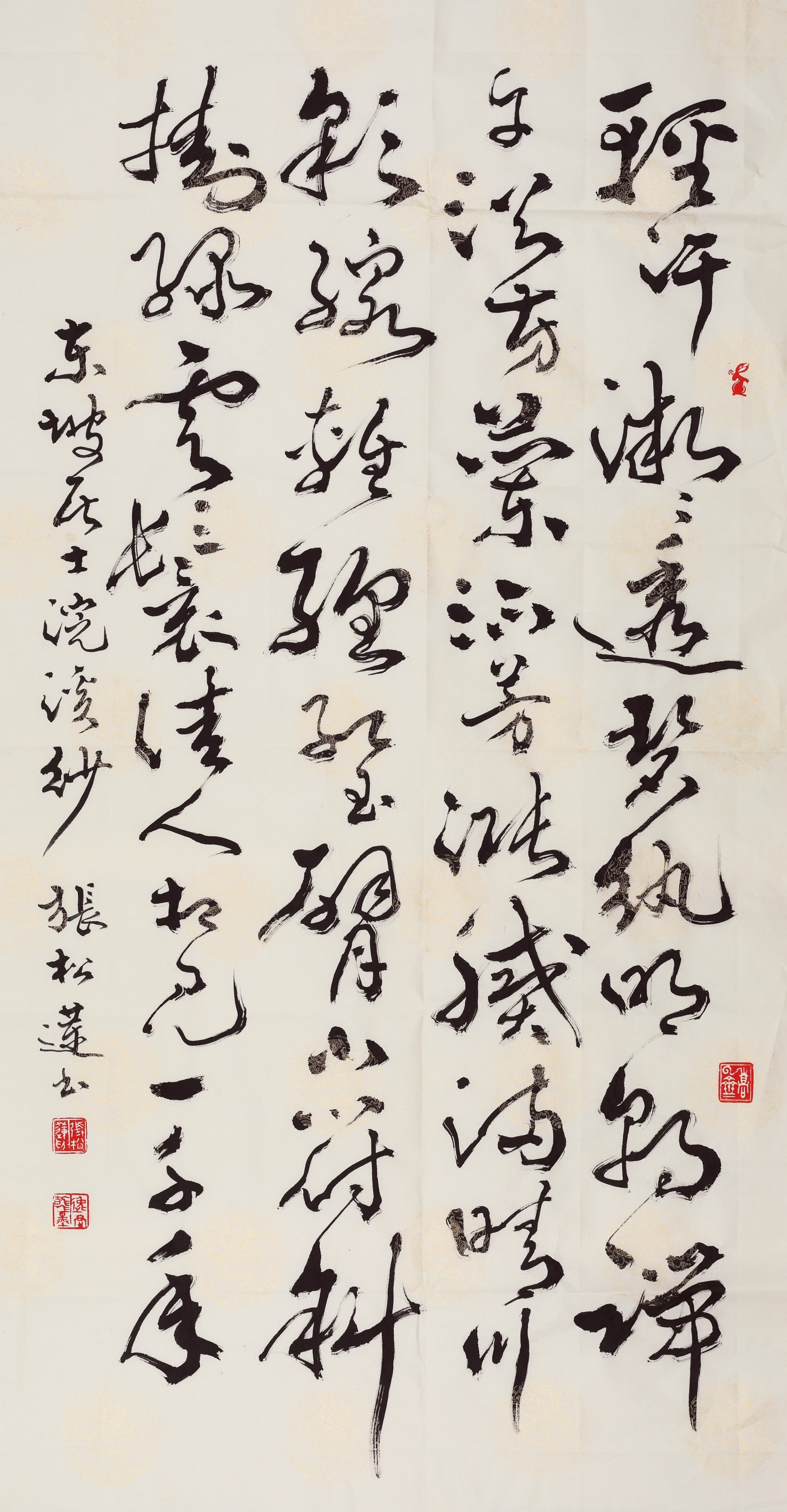 《飞龙在天 浓情端午》海内外华人艺术家共庆佳节书画展(图137)