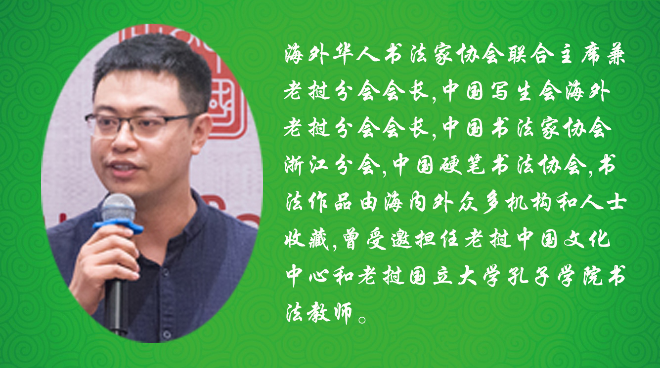 《飞龙在天 浓情端午》海内外华人艺术家共庆佳节书画展(图147)