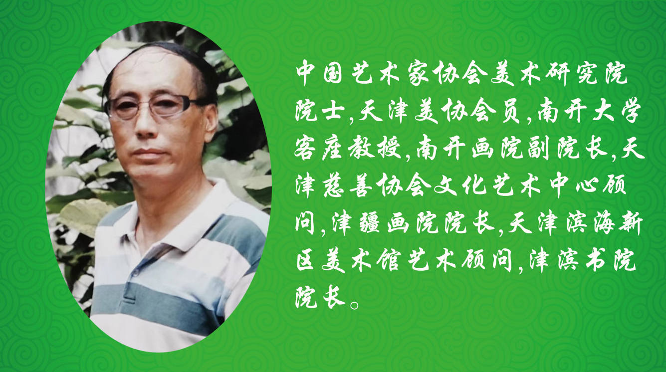 《飞龙在天 浓情端午》海内外华人艺术家共庆佳节书画展(图151)