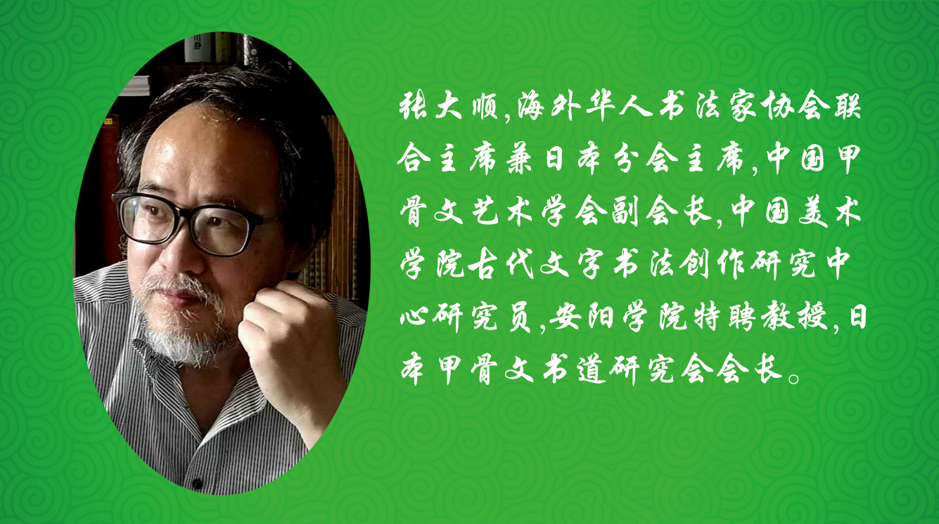 《飞龙在天 浓情端午》海内外华人艺术家共庆佳节书画展(图167)