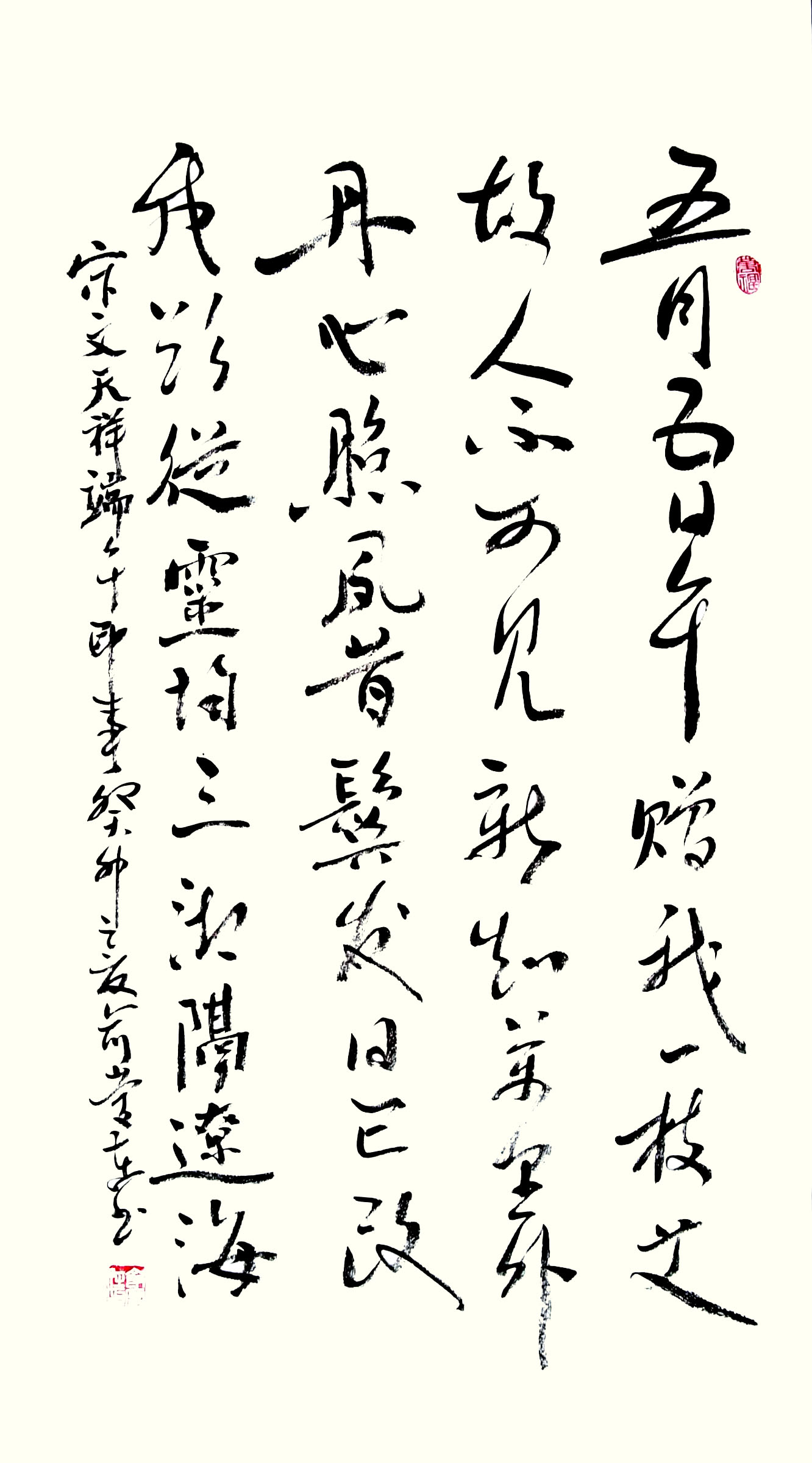 《飞龙在天 浓情端午》海内外华人艺术家共庆佳节书画展(图180)
