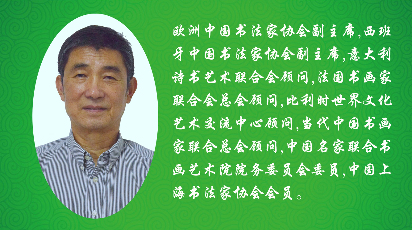 《飞龙在天 浓情端午》海内外华人艺术家共庆佳节书画展(图182)