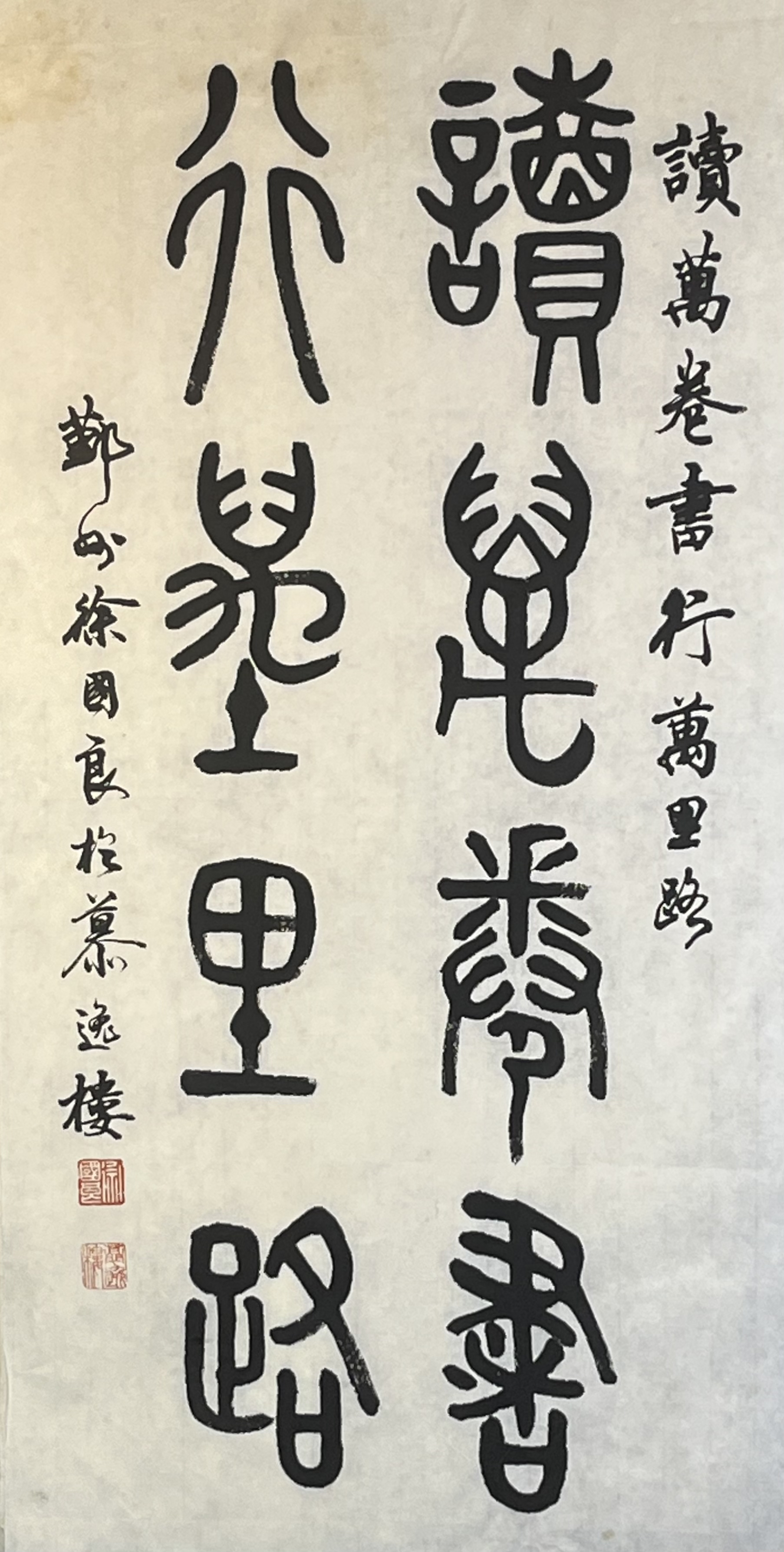 《飞龙在天 浓情端午》海内外华人艺术家共庆佳节书画展(图183)