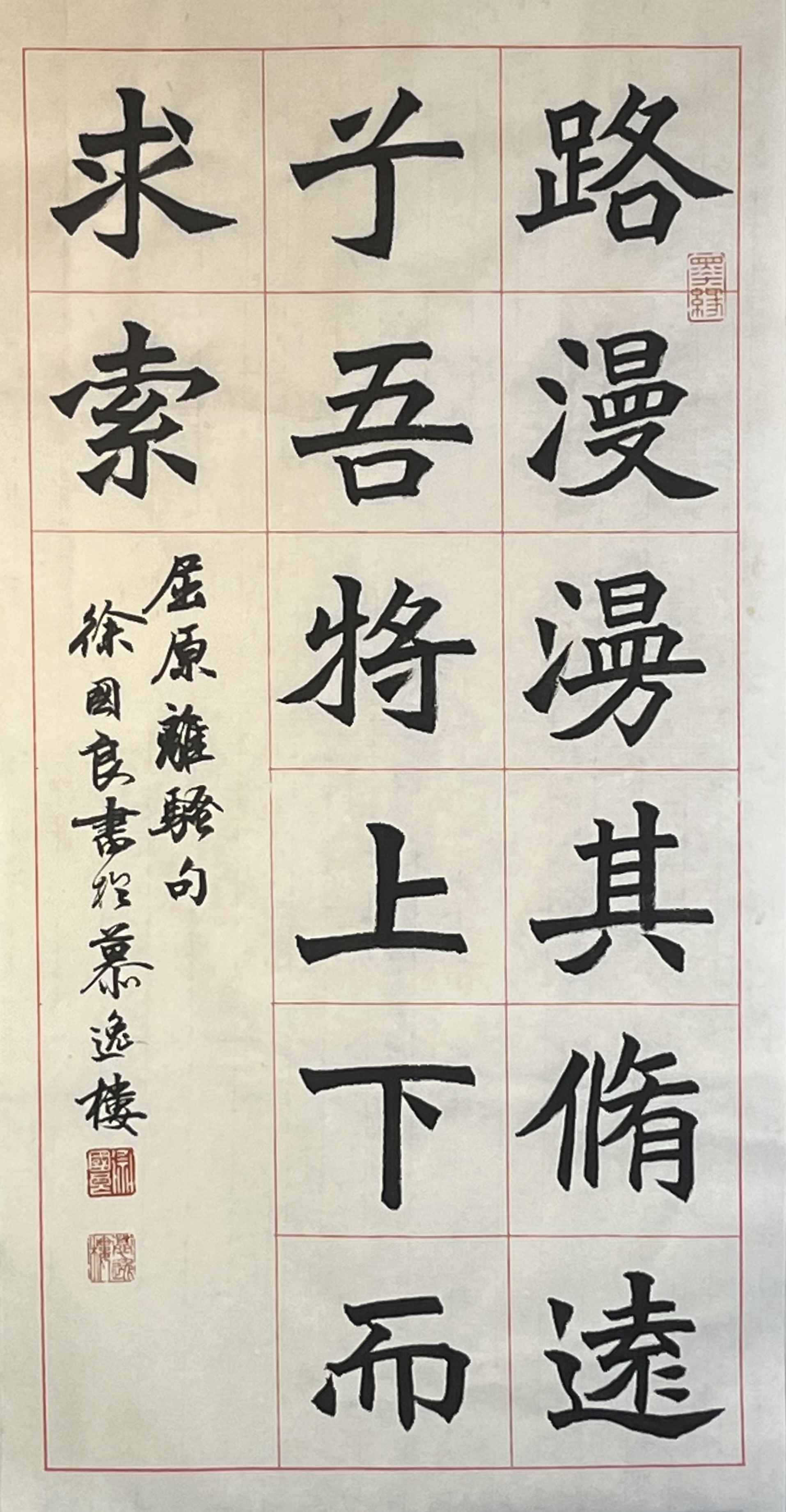 《飞龙在天 浓情端午》海内外华人艺术家共庆佳节书画展(图184)