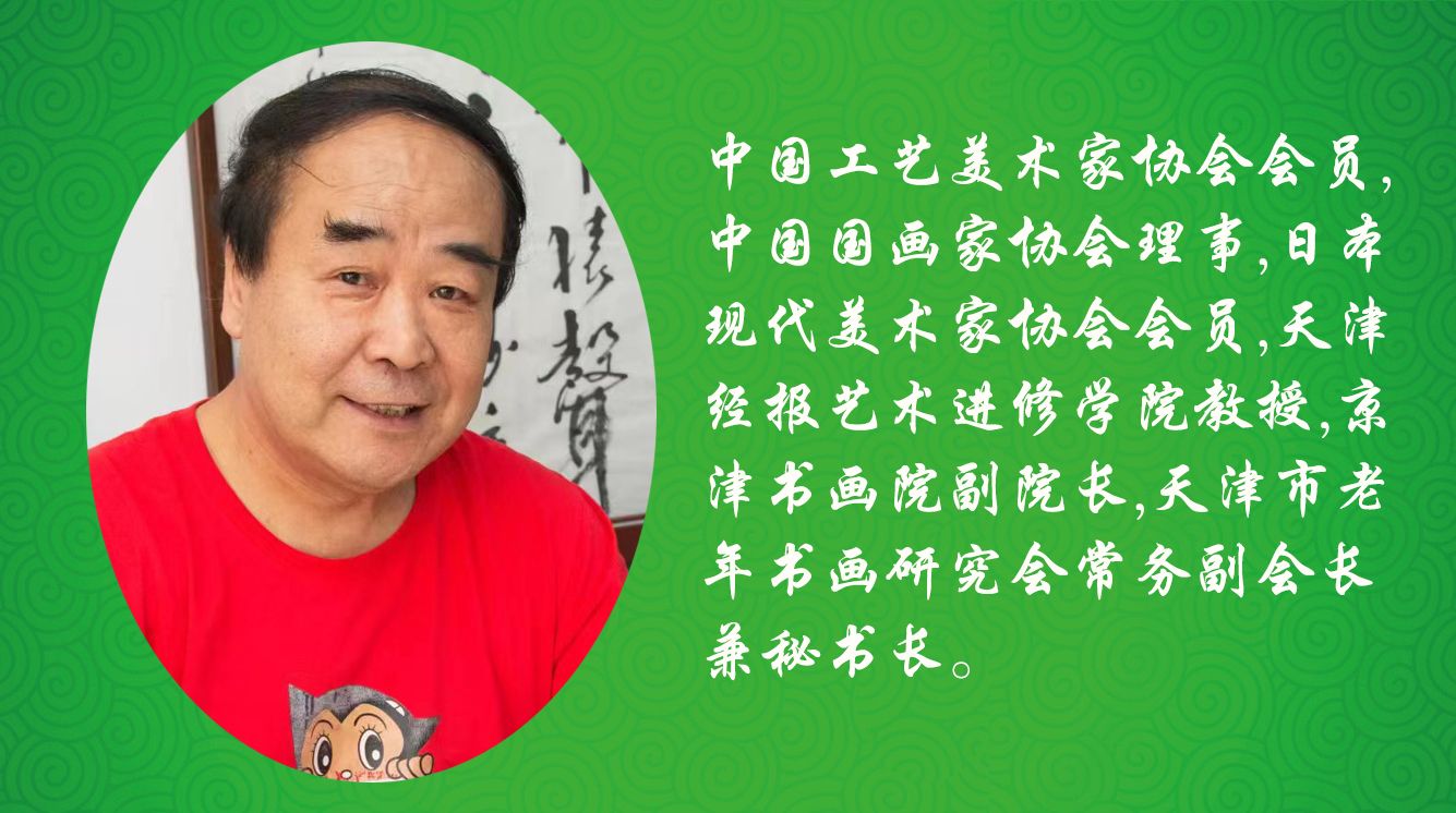 《飞龙在天 浓情端午》海内外华人艺术家共庆佳节书画展(图186)