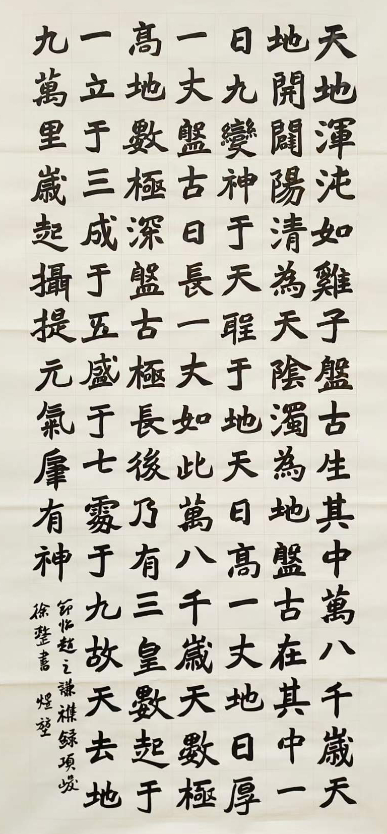 《飞龙在天 浓情端午》海内外华人艺术家共庆佳节书画展(图191)