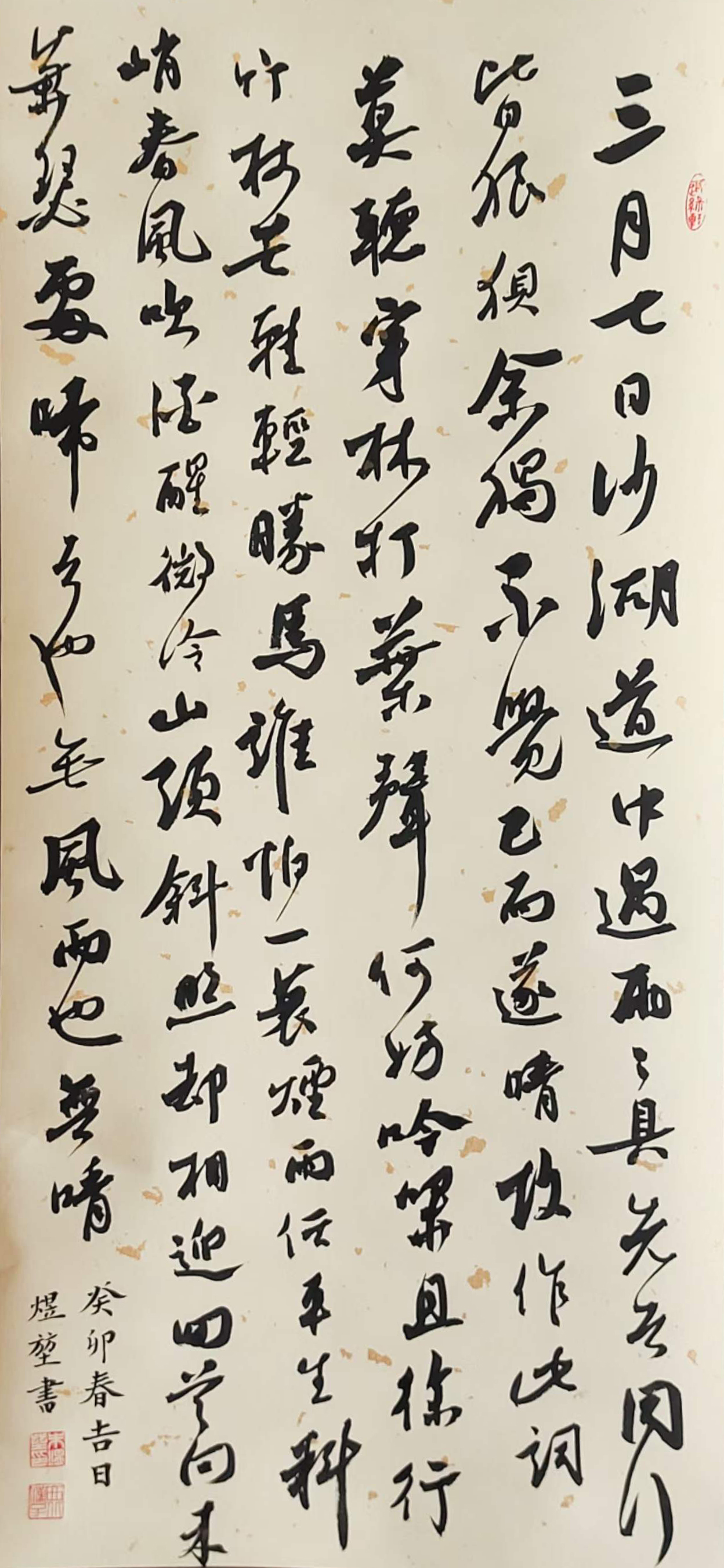 《飞龙在天 浓情端午》海内外华人艺术家共庆佳节书画展(图192)