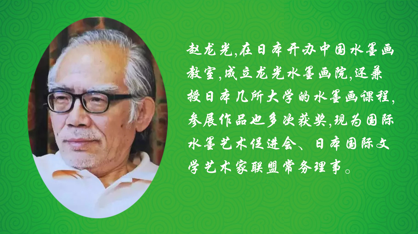 《飞龙在天 浓情端午》海内外华人艺术家共庆佳节书画展(图194)
