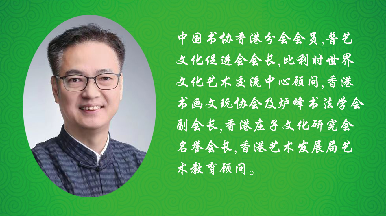 《飞龙在天 浓情端午》海内外华人艺术家共庆佳节书画展(图206)