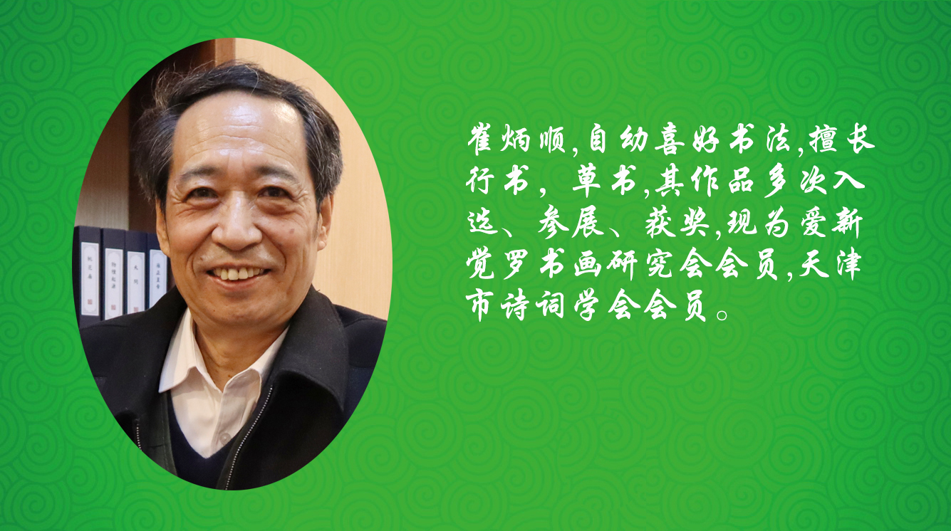 《飞龙在天 浓情端午》海内外华人艺术家共庆佳节书画展(图210)