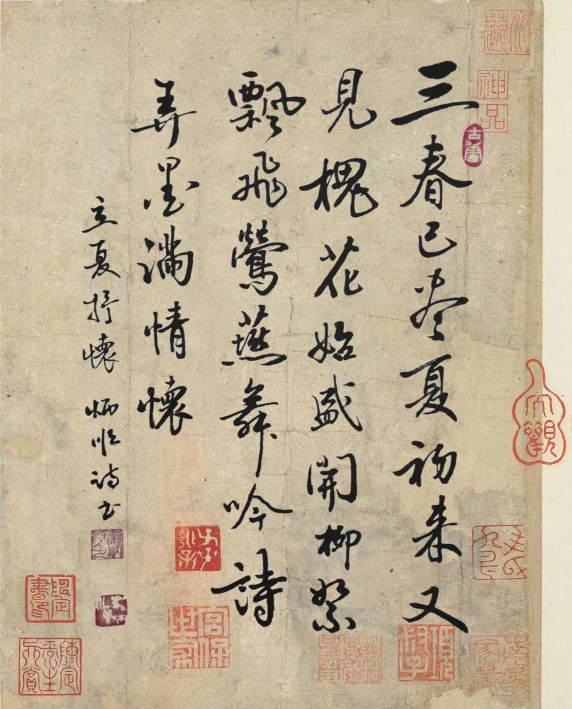 《飞龙在天 浓情端午》海内外华人艺术家共庆佳节书画展(图212)