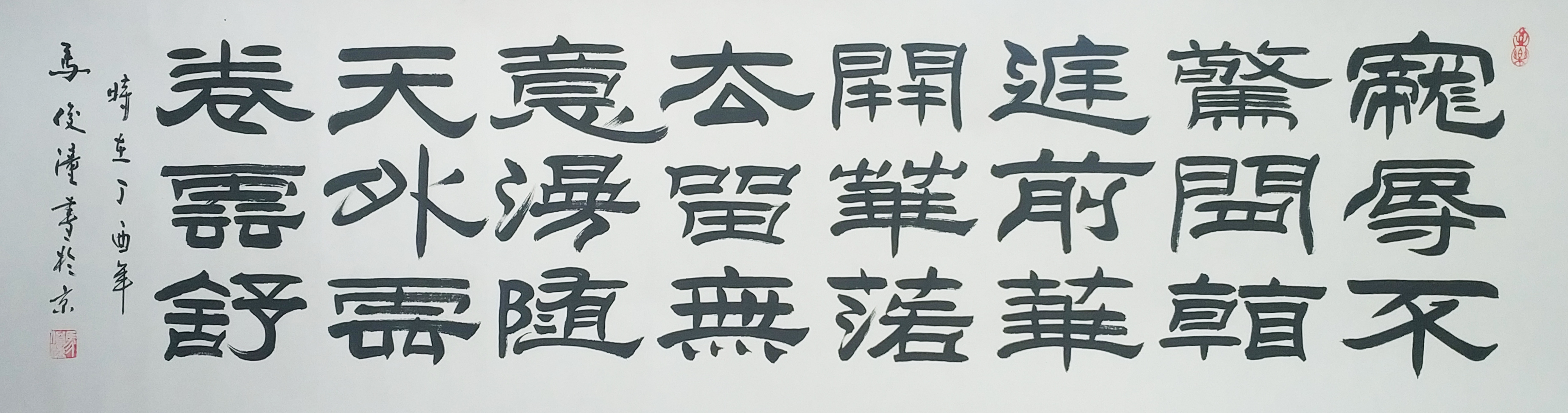 《飞龙在天 浓情端午》海内外华人艺术家共庆佳节书画展(图76)
