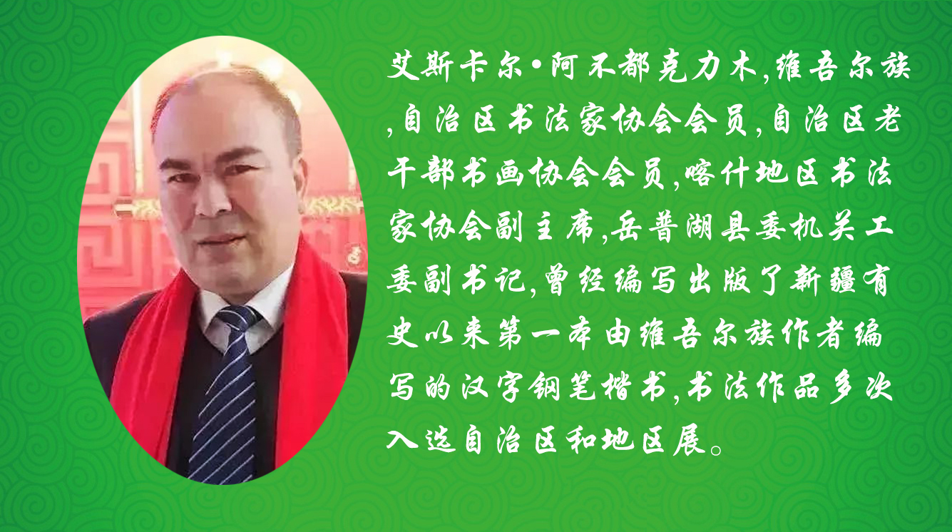 《飞龙在天 浓情端午》海内外华人艺术家共庆佳节书画展(图179)
