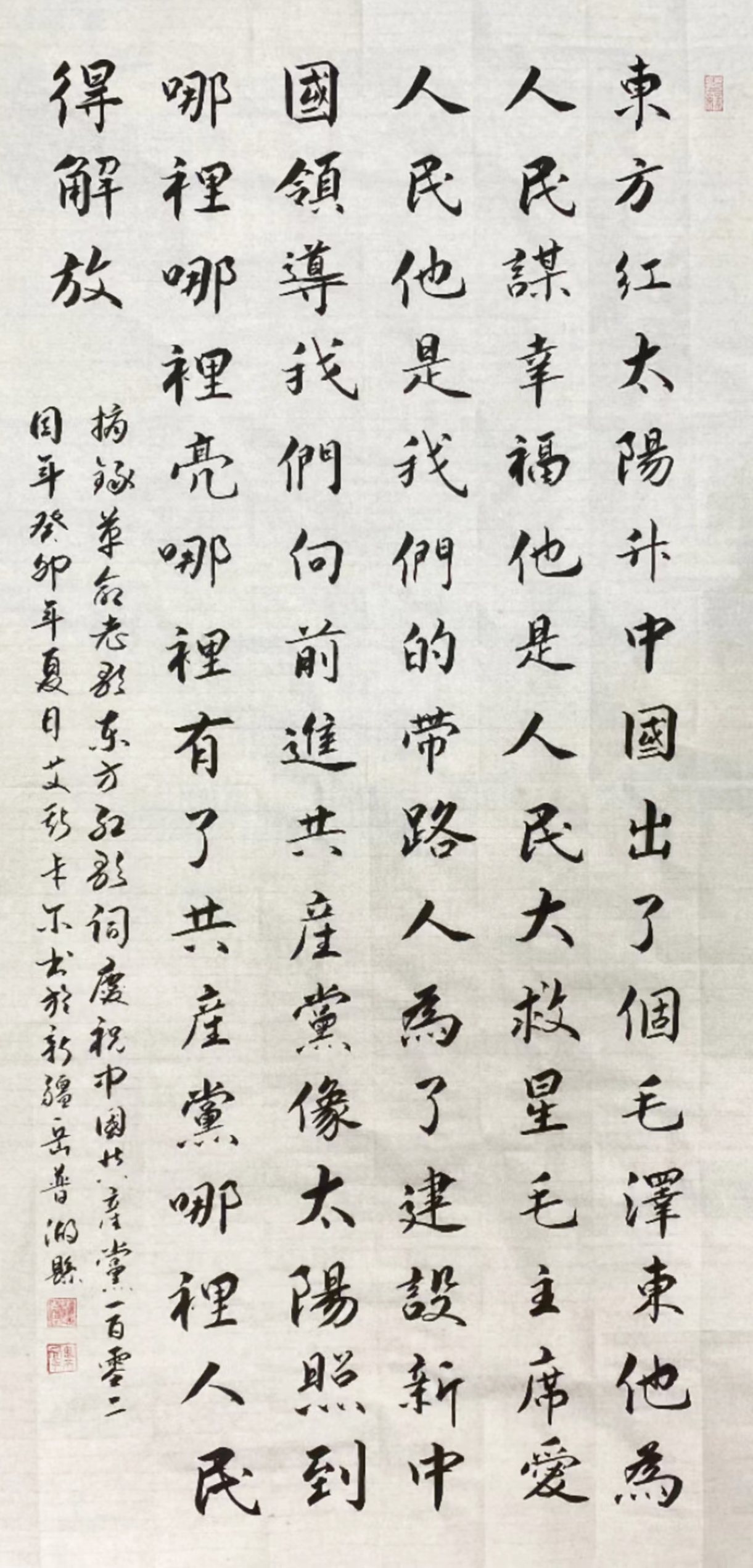 《飞龙在天 浓情端午》海内外华人艺术家共庆佳节书画展(图181)