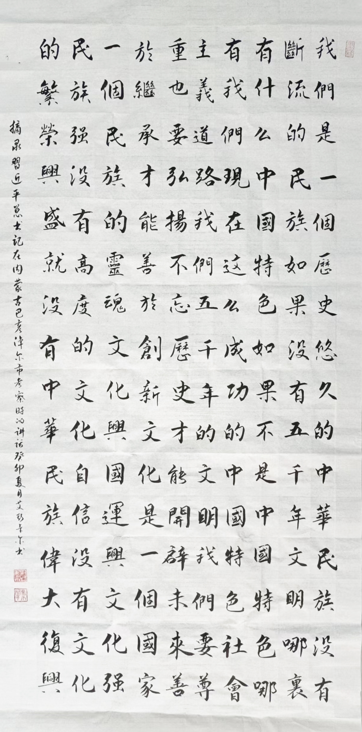 《飞龙在天 浓情端午》海内外华人艺术家共庆佳节书画展(图180)