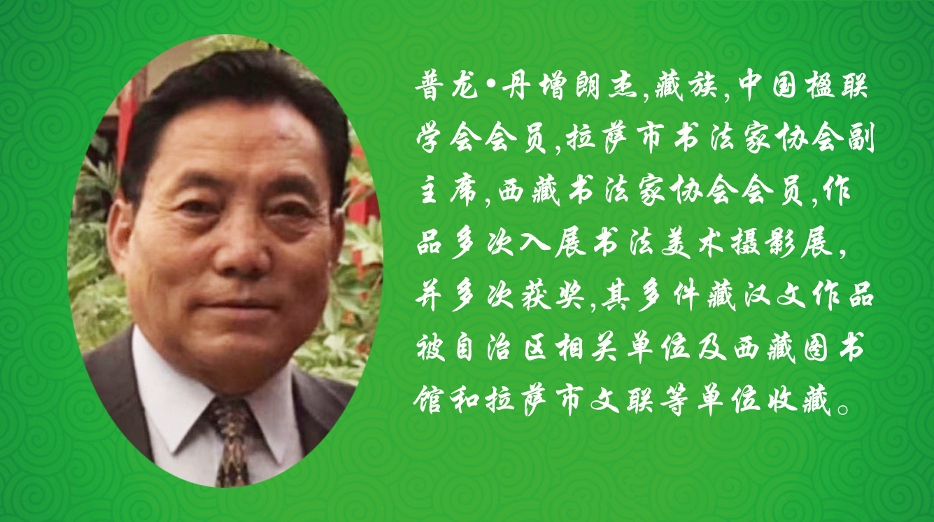 《飞龙在天 浓情端午》海内外华人艺术家共庆佳节书画展(图218)