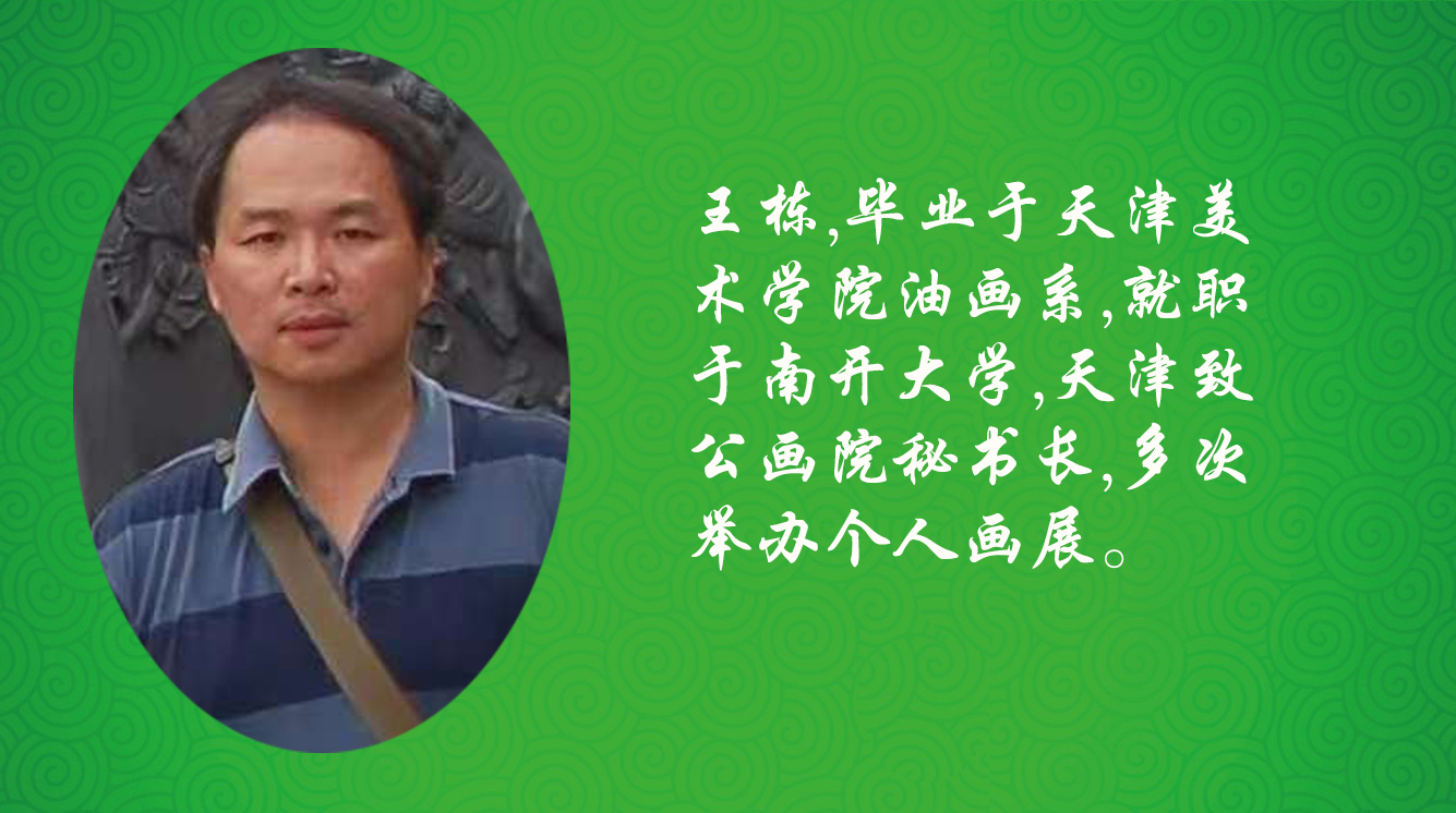 《飞龙在天 浓情端午》海内外华人艺术家共庆佳节书画展(图225)