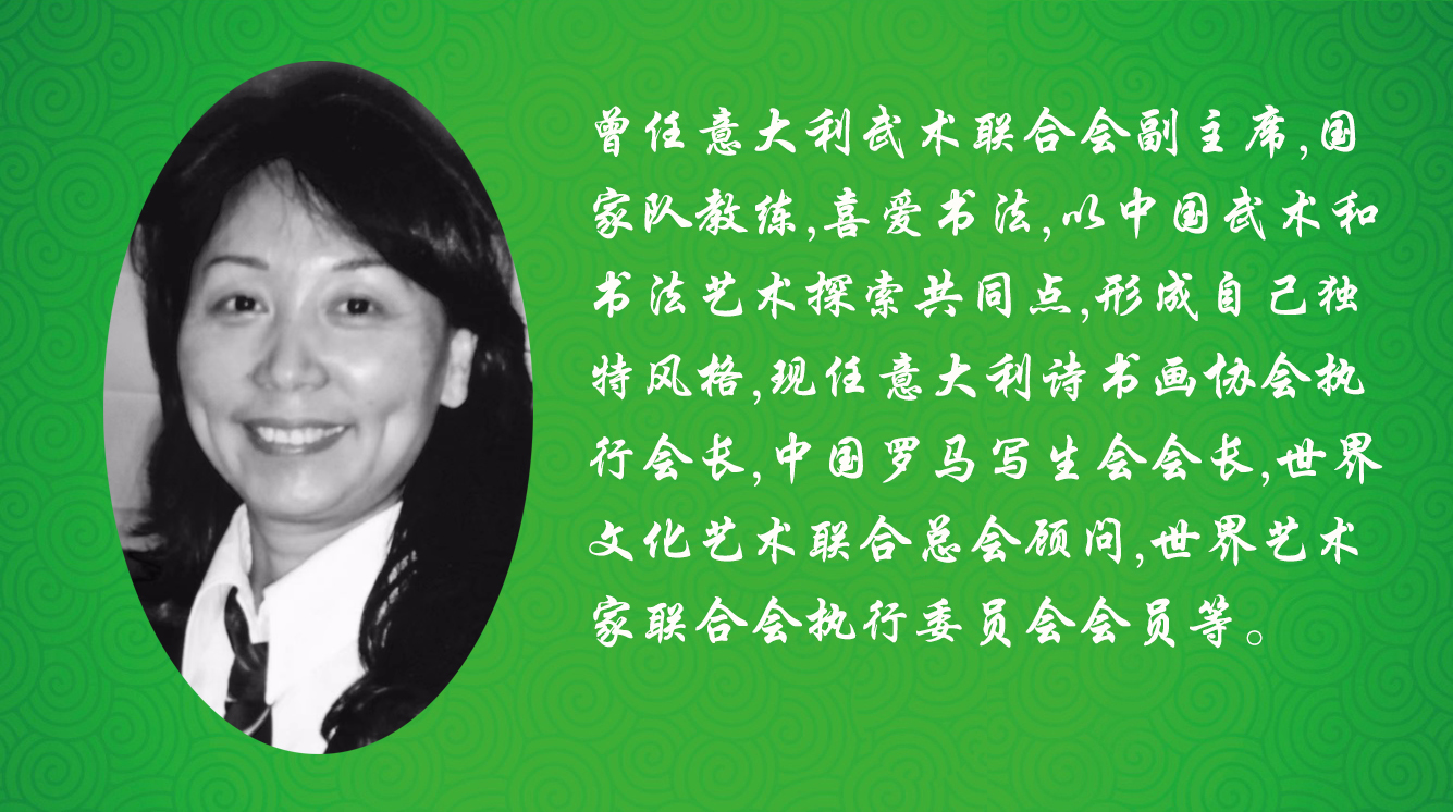 《飞龙在天 浓情端午》海内外华人艺术家共庆佳节书画展(图229)