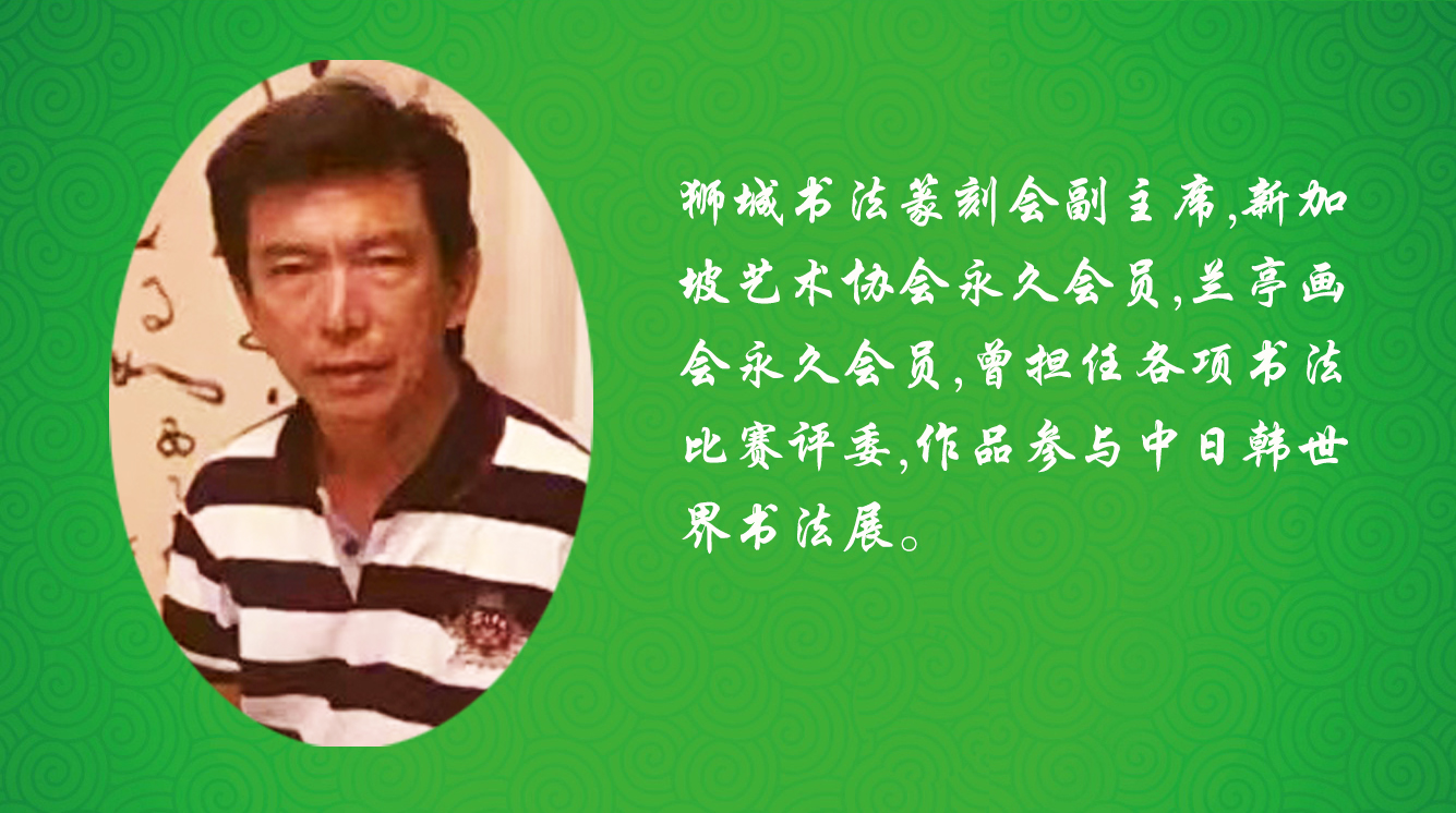 《飞龙在天 浓情端午》海内外华人艺术家共庆佳节书画展(图244)