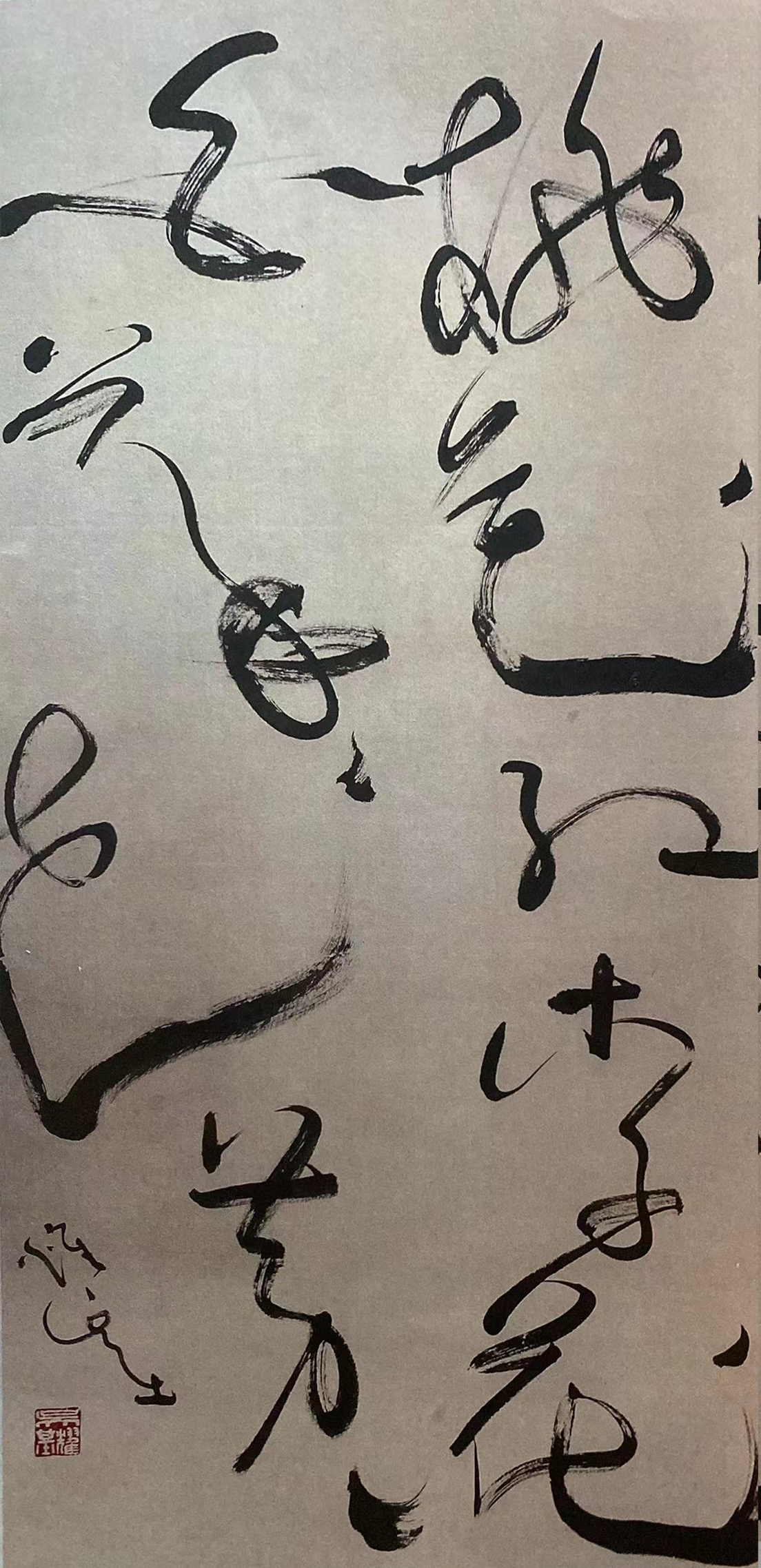 《飞龙在天 浓情端午》海内外华人艺术家共庆佳节书画展(图246)