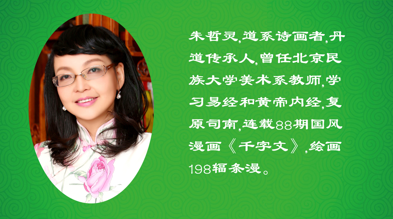 《飞龙在天 浓情端午》海内外华人艺术家共庆佳节书画展(图252)