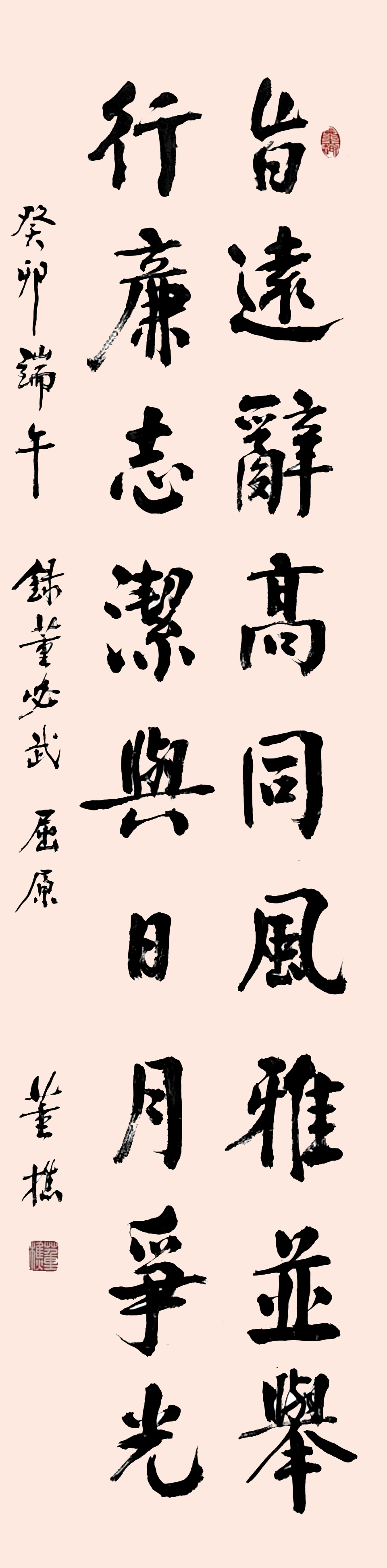 《飞龙在天 浓情端午》海内外华人艺术家共庆佳节书画展(图257)