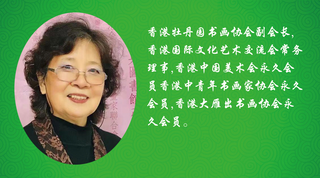 《飞龙在天 浓情端午》海内外华人艺术家共庆佳节书画展(图263)