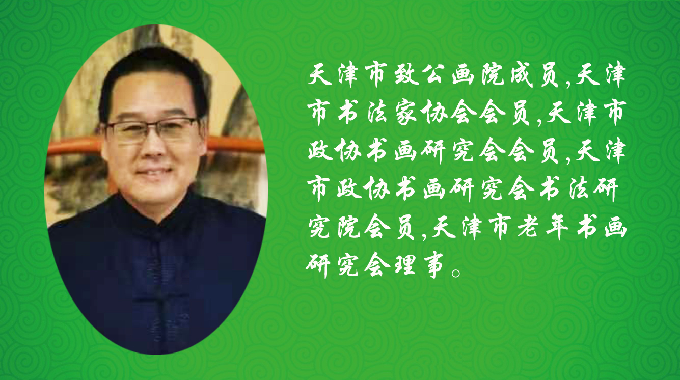 《飞龙在天 浓情端午》海内外华人艺术家共庆佳节书画展(图267)