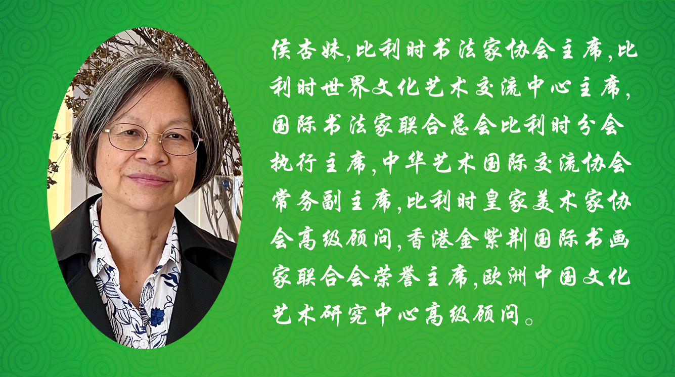 《飞龙在天 浓情端午》海内外华人艺术家共庆佳节书画展(图271)