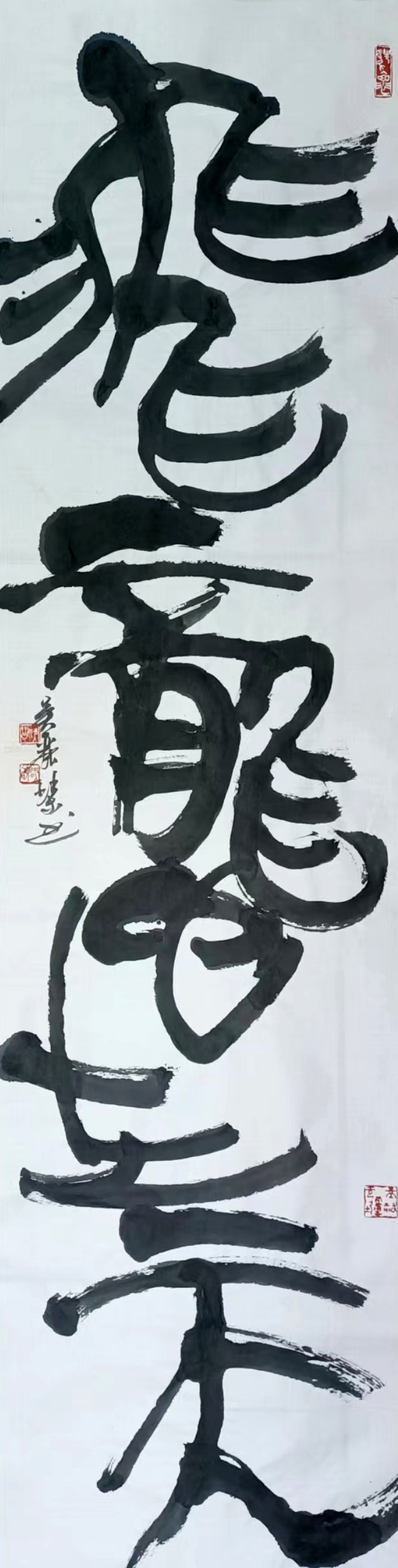 《飞龙在天 浓情端午》海内外华人艺术家共庆佳节书画展(图276)