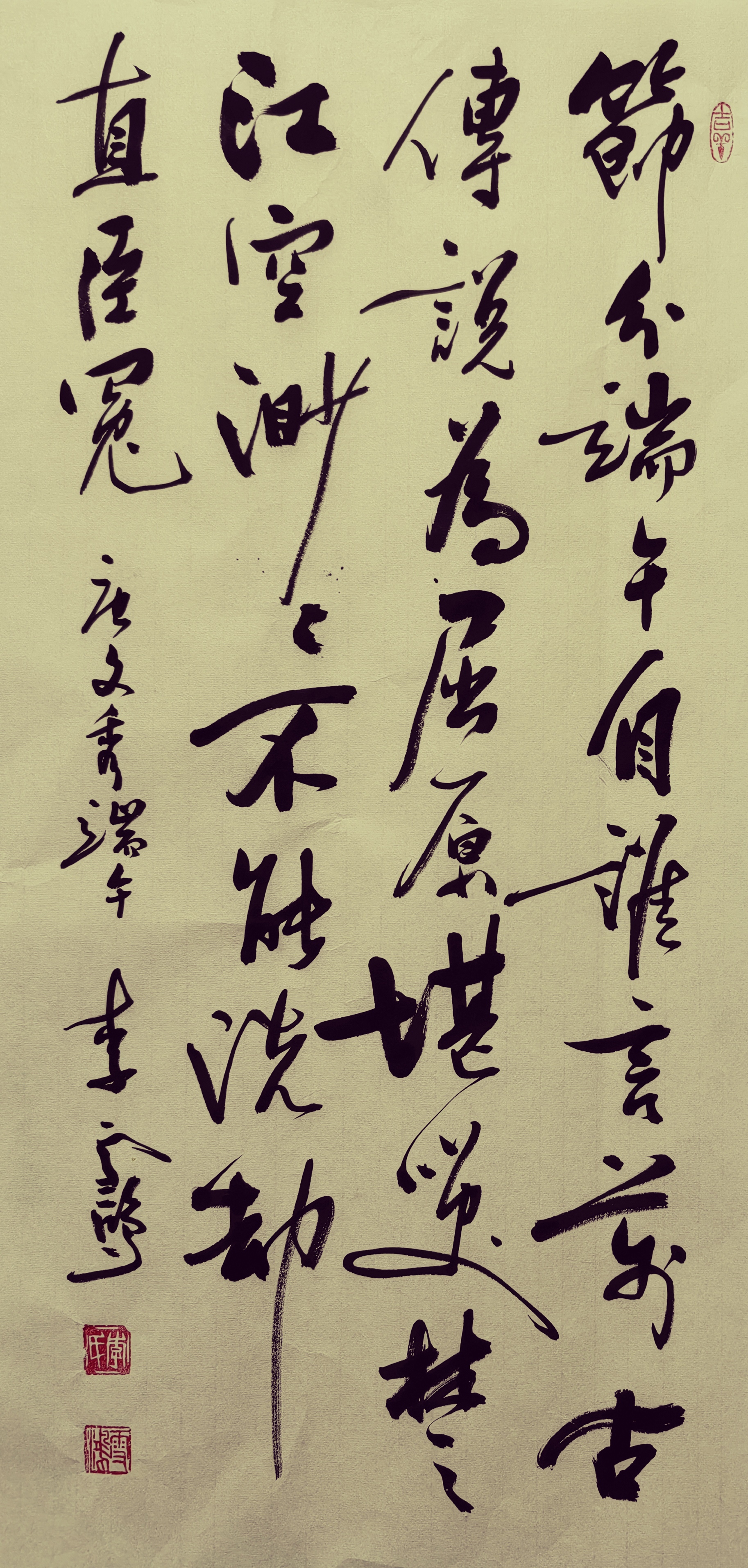 《飞龙在天 浓情端午》海内外华人艺术家共庆佳节书画展(图283)