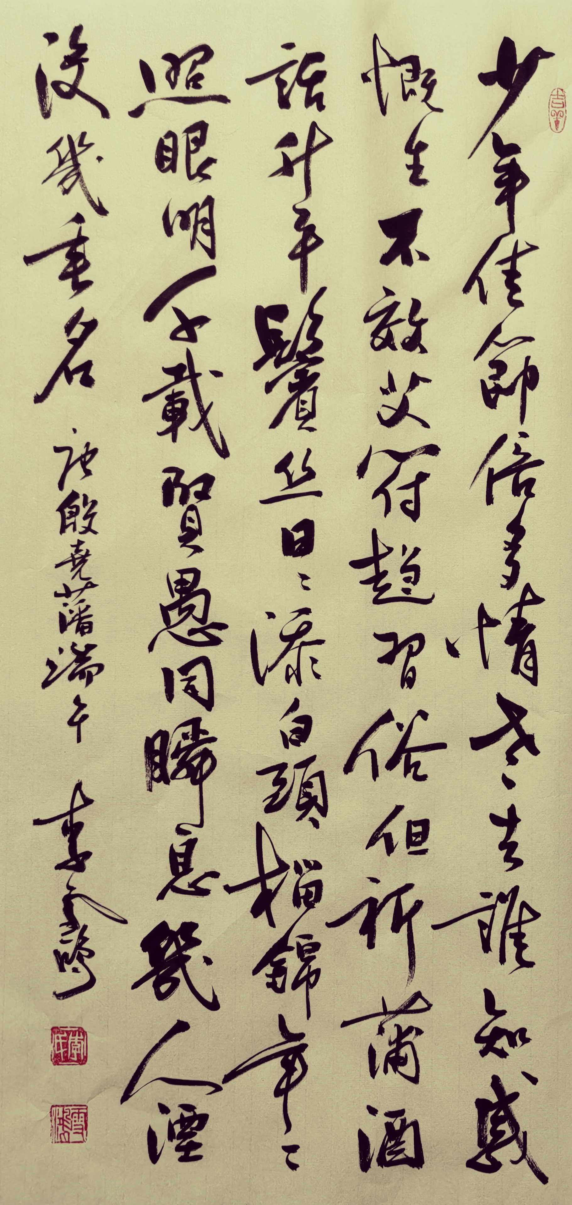 《飞龙在天 浓情端午》海内外华人艺术家共庆佳节书画展(图284)