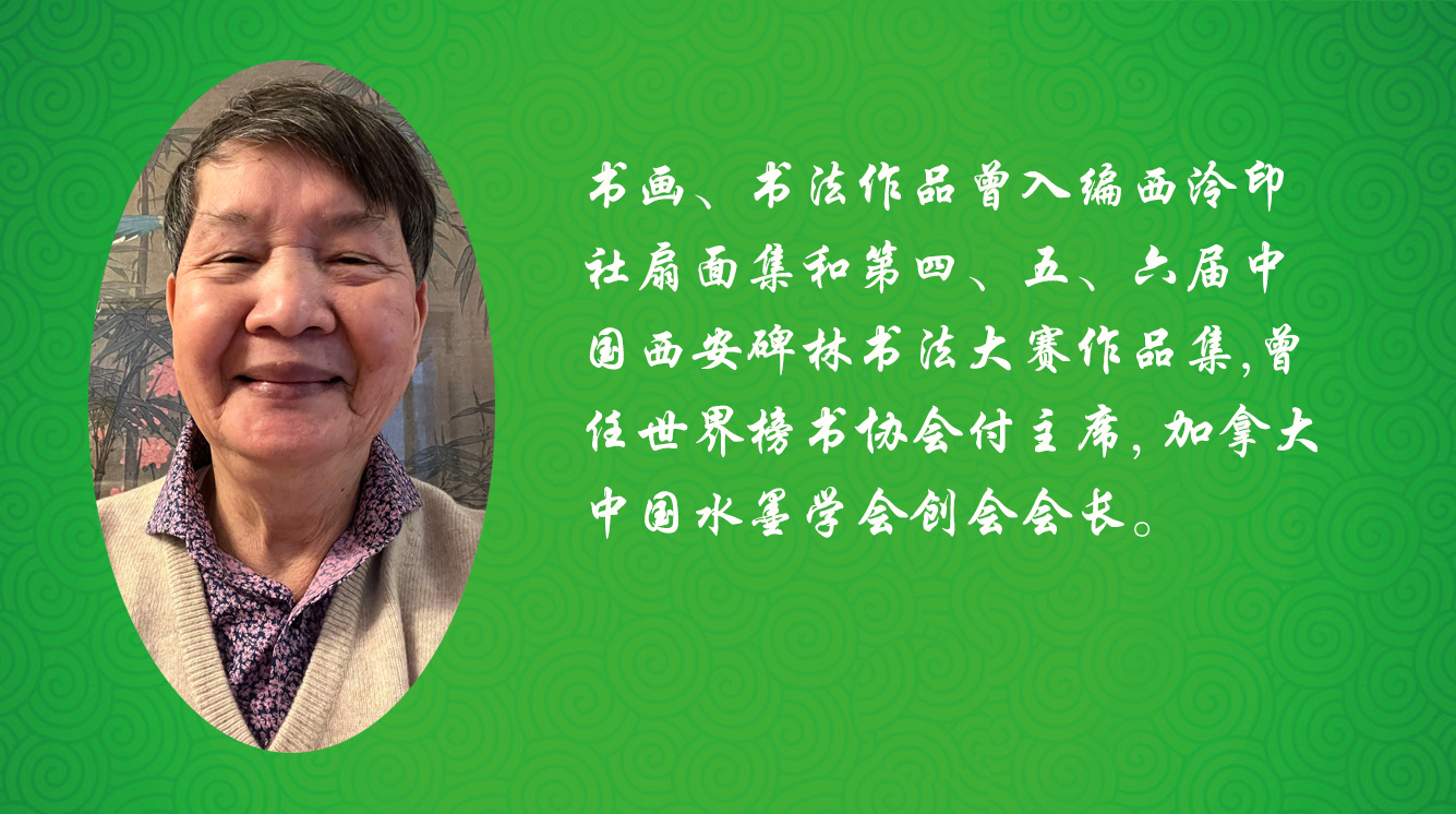 《飞龙在天 浓情端午》海内外华人艺术家共庆佳节书画展(图279)