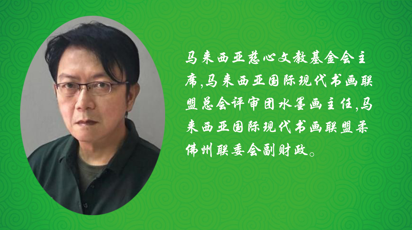 《飞龙在天 浓情端午》海内外华人艺术家共庆佳节书画展(图286)