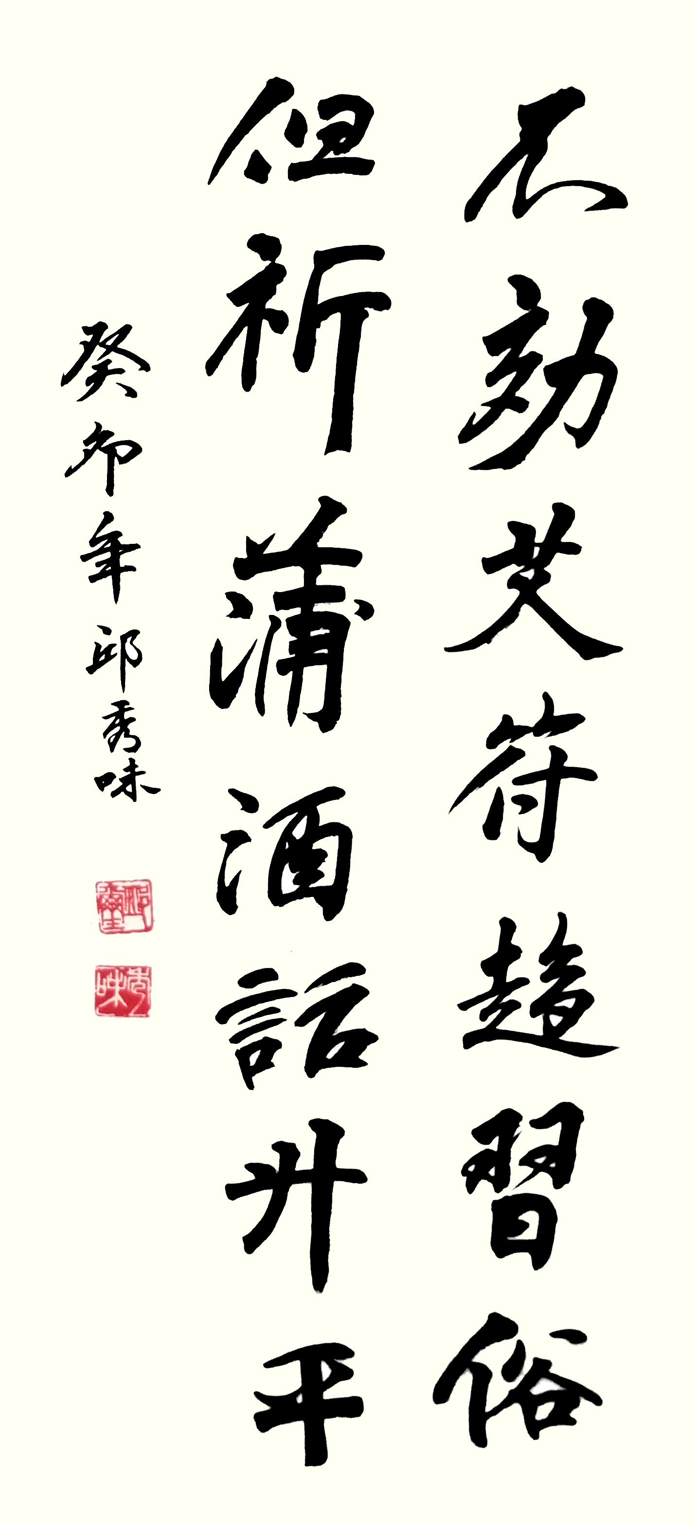 《飞龙在天 浓情端午》海内外华人艺术家共庆佳节书画展(图290)
